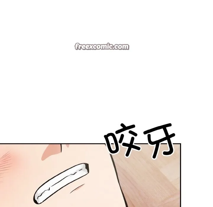 星爱别墅-第17話 - 图片 32