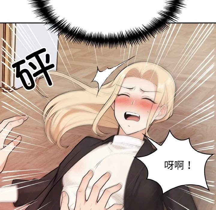 星爱别墅第17話