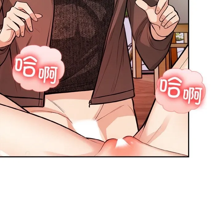 星爱别墅-第17話 - 图片 58