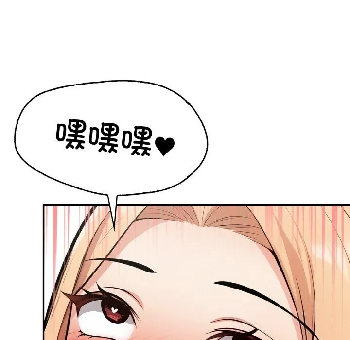 星爱别墅-第17話 - 图片 57