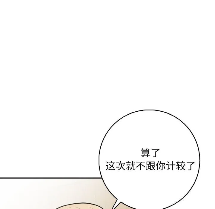 星爱别墅第17話