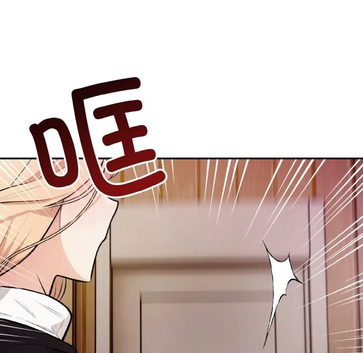 星爱别墅-第17話 - 图片 110