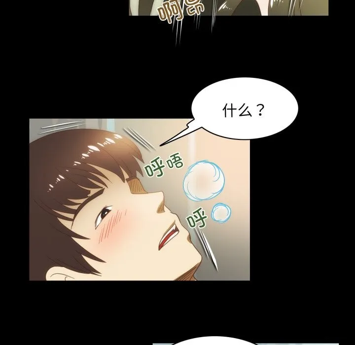 夜之花-第23話 - 图片 6