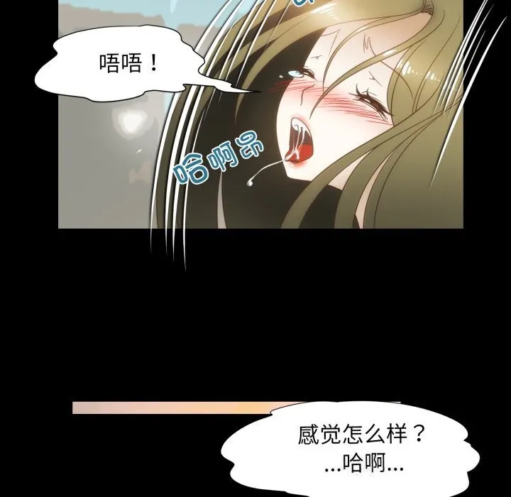 夜之花-第23話 - 图片 9