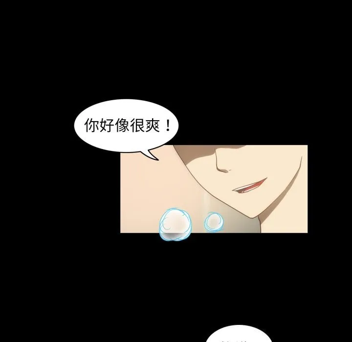 夜之花-第23話 - 图片 18