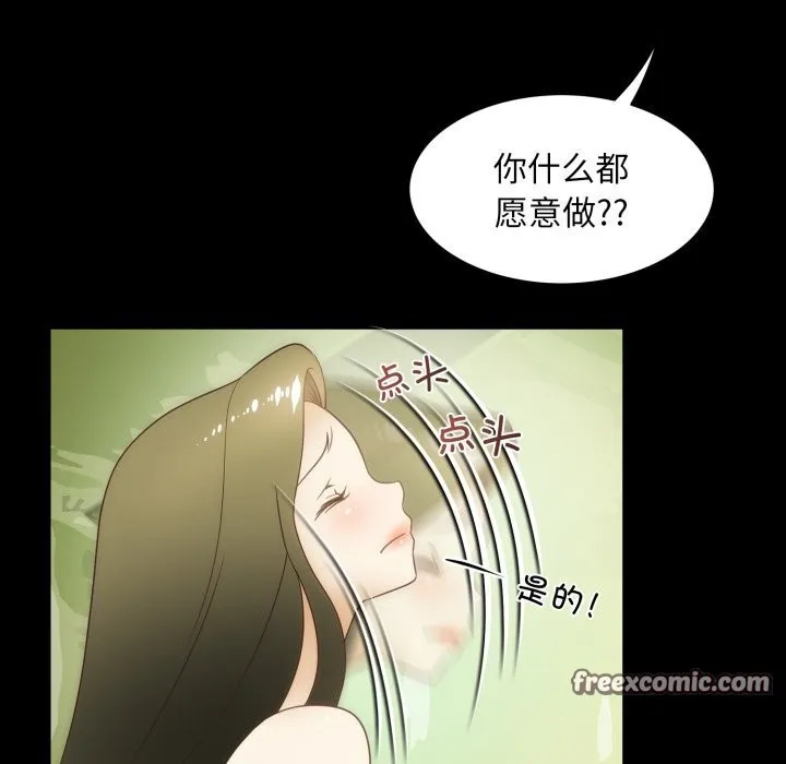 夜之花-第23話 - 图片 32