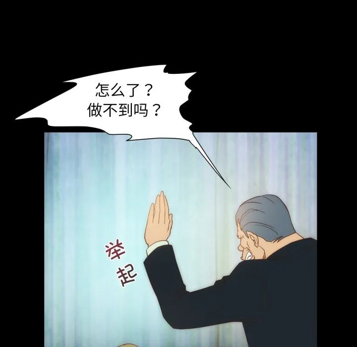 夜之花-第23話 - 图片 35