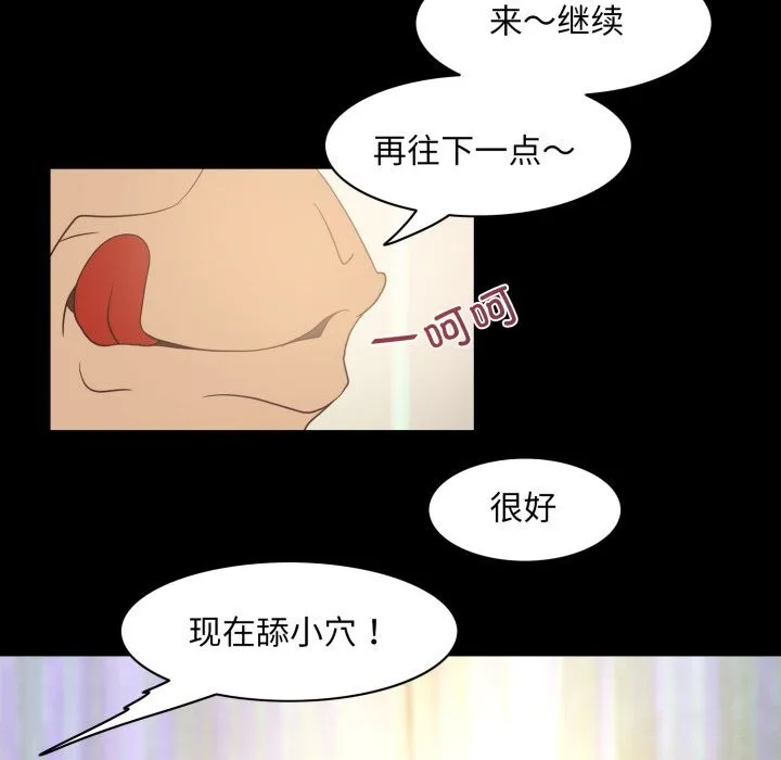 夜之花-第23話 - 图片 44