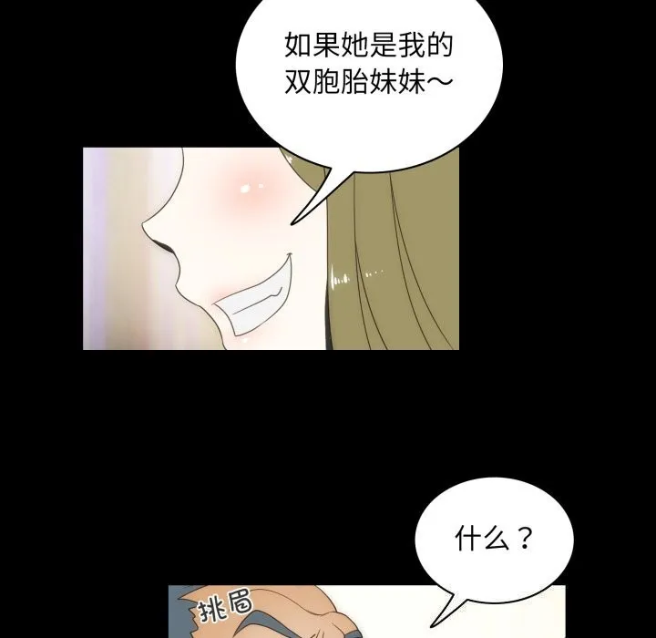 夜之花-第23話 - 图片 66