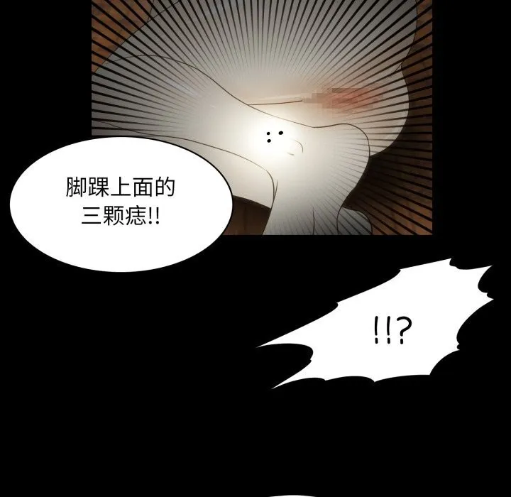 夜之花-第23話 - 图片 71