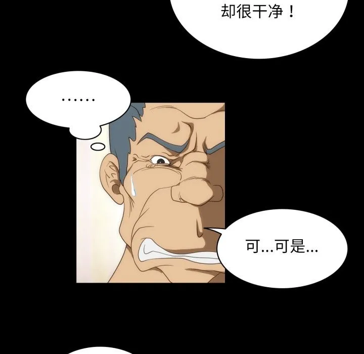 夜之花-第23話 - 图片 68