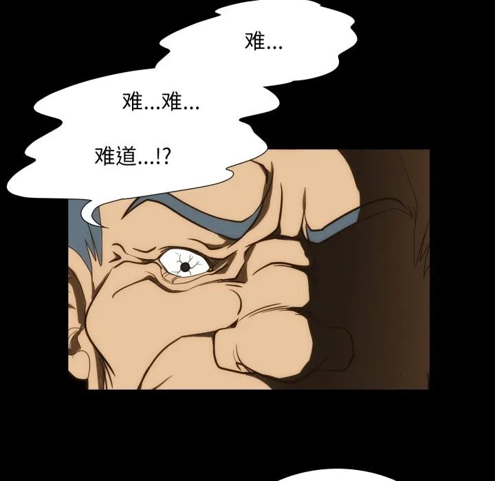 夜之花-第23話 - 图片 72