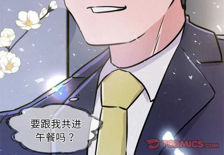 犬神的游戏-第5話 - 图片 4