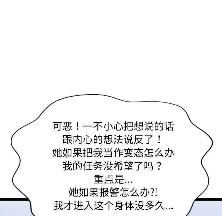 犬神的游戏-第5話 - 图片 14