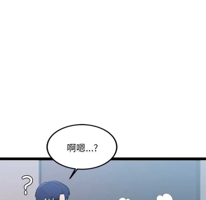 犬神的游戏-第5話 - 图片 26