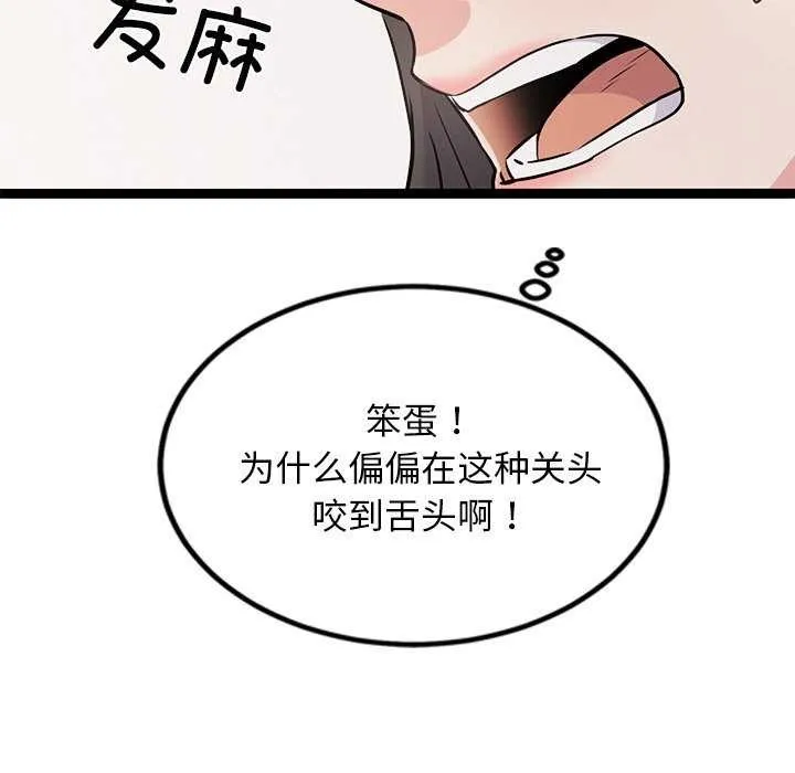 犬神的游戏-第5話 - 图片 25