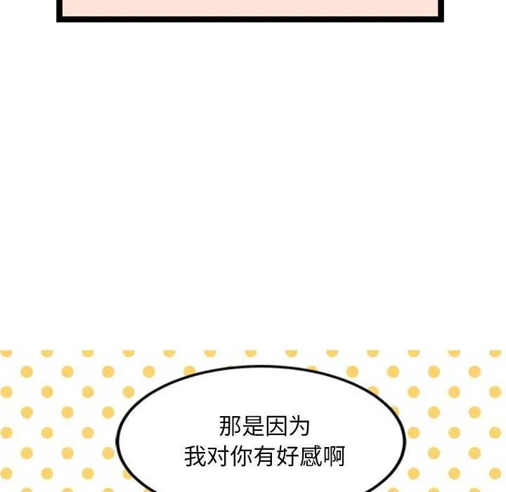 犬神的游戏-第5話 - 图片 34