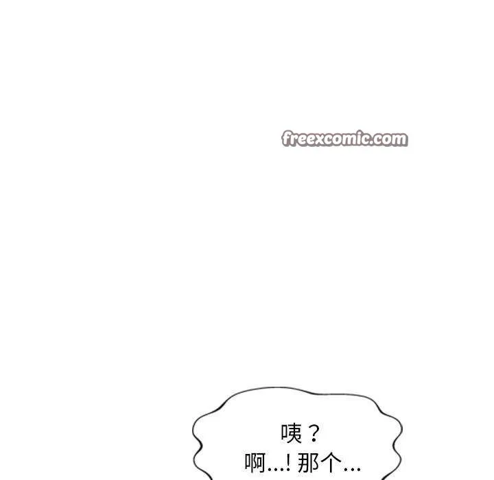 犬神的遊戲第5話