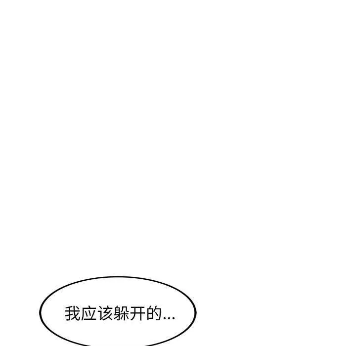 犬神的游戏-第5話 - 图片 50