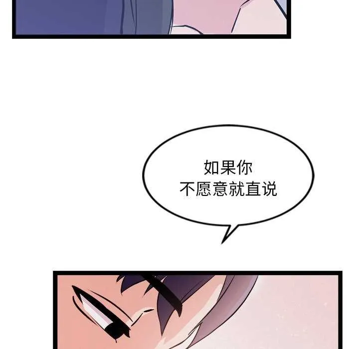 犬神的游戏-第5話 - 图片 52