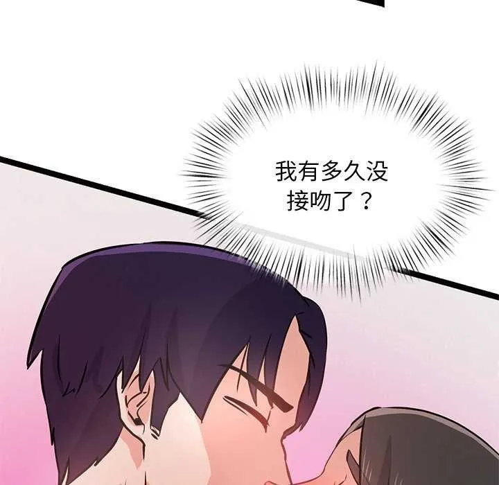 犬神的游戏-第5話 - 图片 56