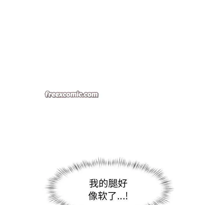 犬神的遊戲第5話