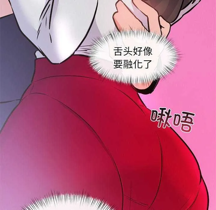 犬神的游戏-第5話 - 图片 58