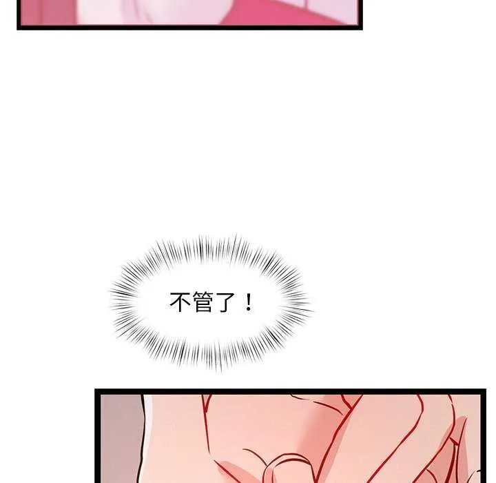 犬神的游戏-第5話 - 图片 68