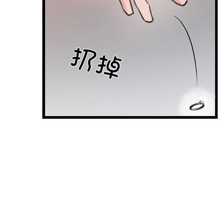 犬神的遊戲第5話