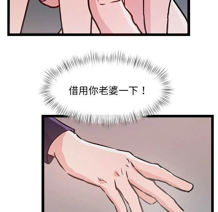 犬神的游戏-第5話 - 图片 71