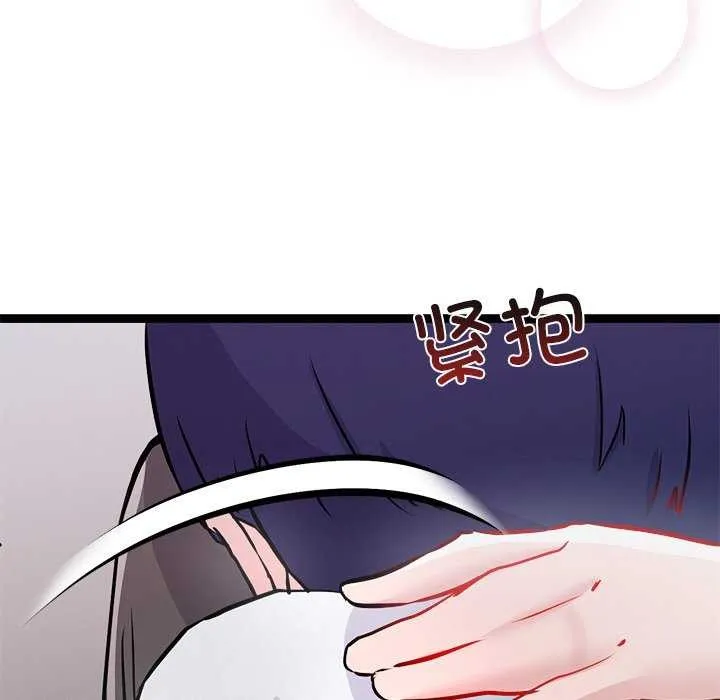 犬神的游戏-第5話 - 图片 79