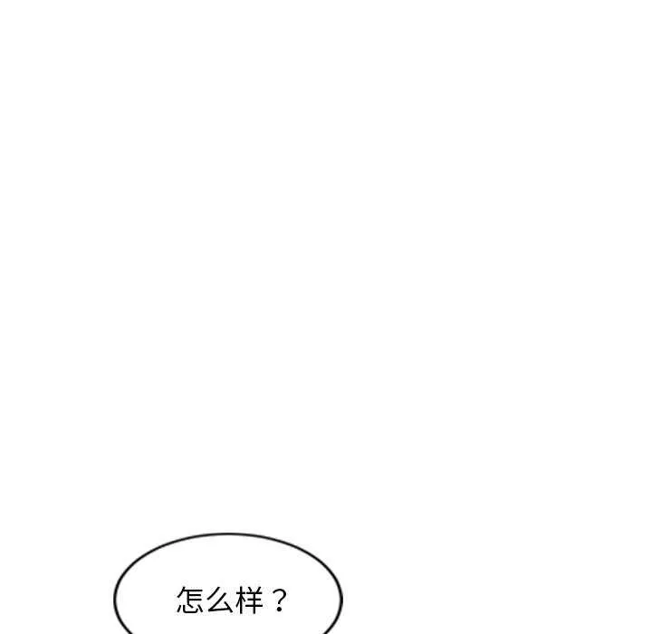 犬神的遊戲第5話