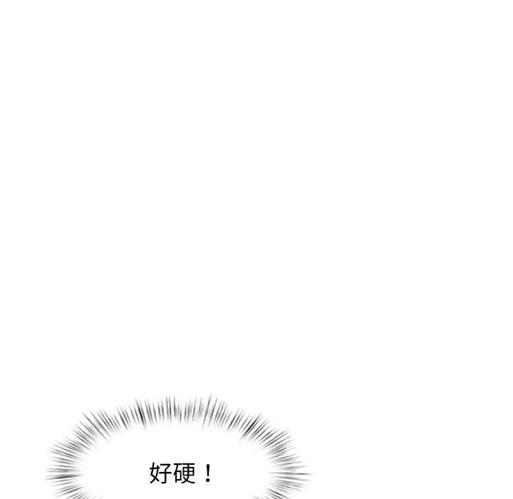 犬神的游戏-第5話 - 图片 87