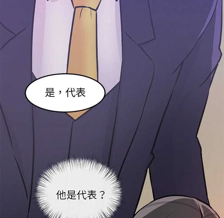 犬神的游戏-第5話 - 图片 126