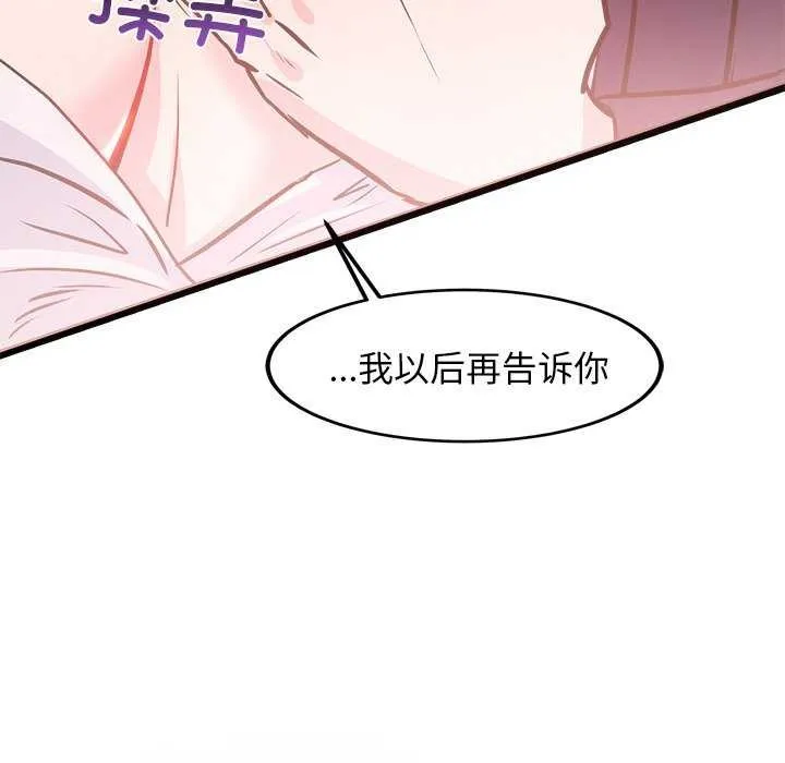 犬神的游戏-第5話 - 图片 138