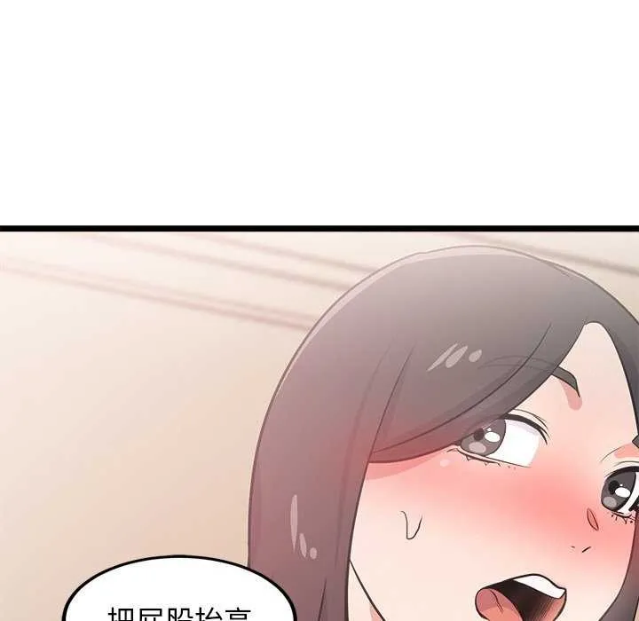 犬神的游戏-第5話 - 图片 152