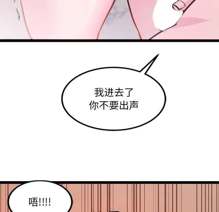 犬神的遊戲第5話