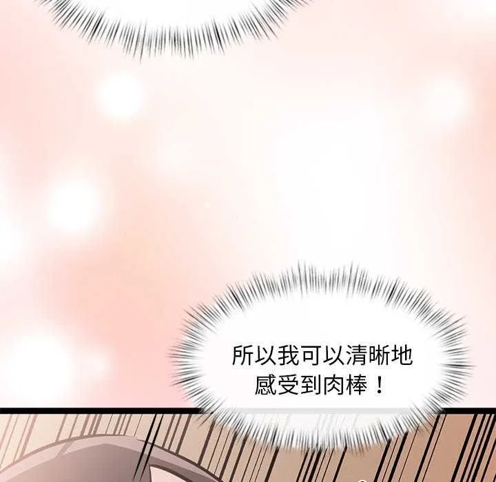 犬神的游戏-第5話 - 图片 179