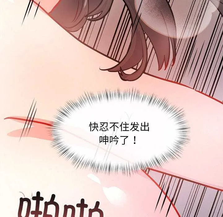 犬神的游戏-第5話 - 图片 181