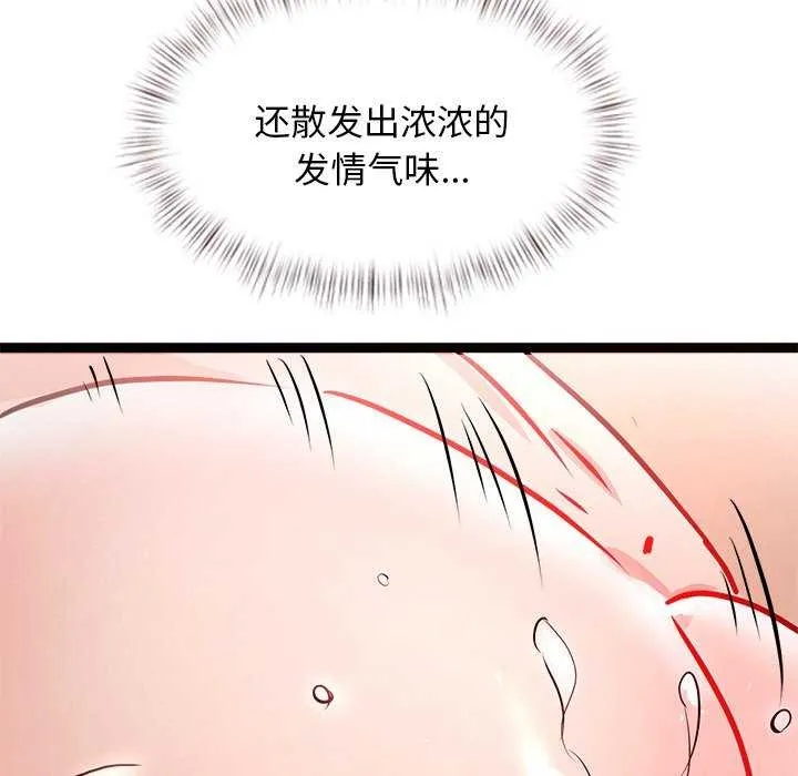 犬神的游戏-第5話 - 图片 197