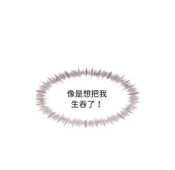 犬神的遊戲第5話