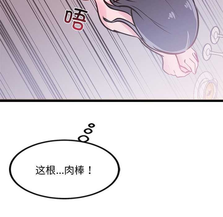 犬神的游戏第5話