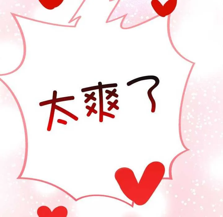 犬神的游戏-第5話 - 图片 212