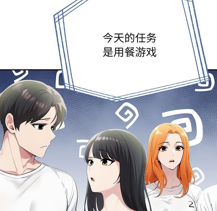 夫妇游戏第13話