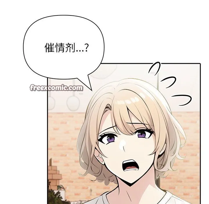 夫妇游戏-第13話 - 图片 30