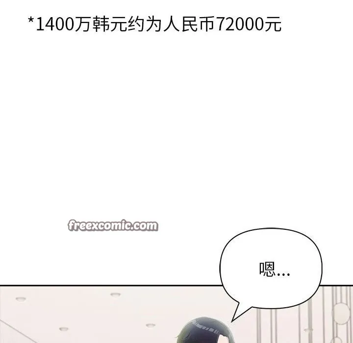 夫妇游戏-第13話 - 图片 45