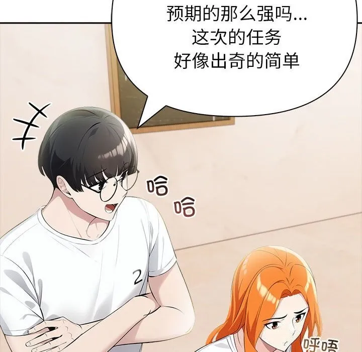 夫妇游戏-第13話 - 图片 64