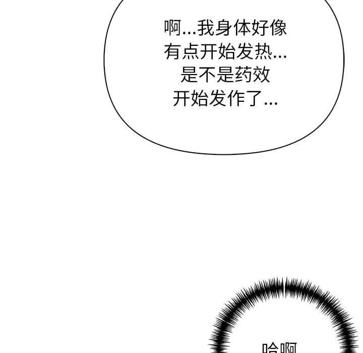 夫妇游戏-第13話 - 图片 68