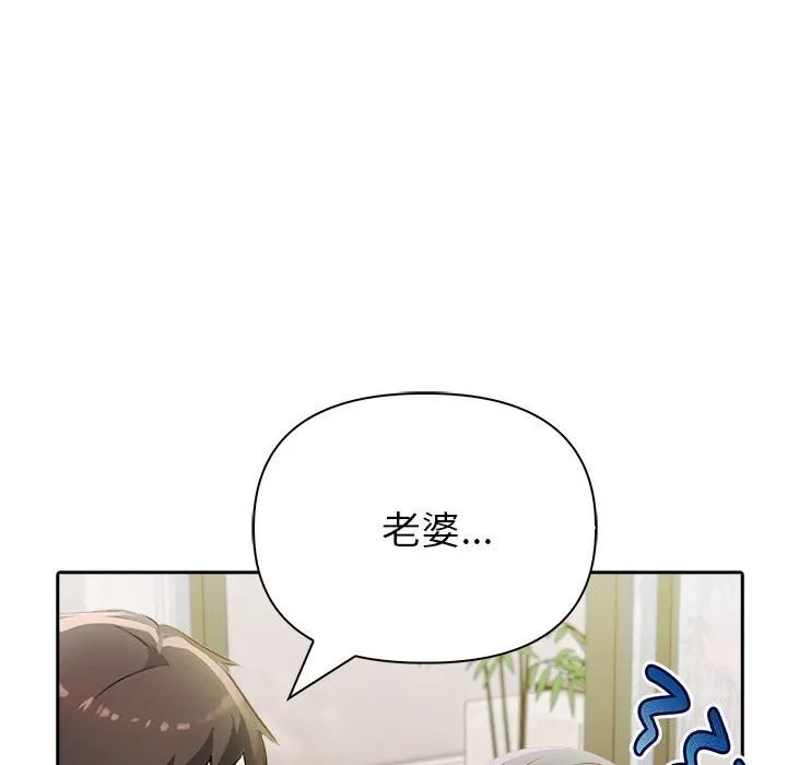 夫婦遊戲第13話