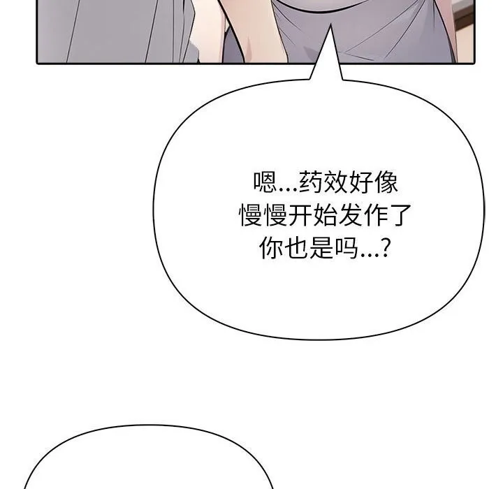 夫妇游戏-第13話 - 图片 73